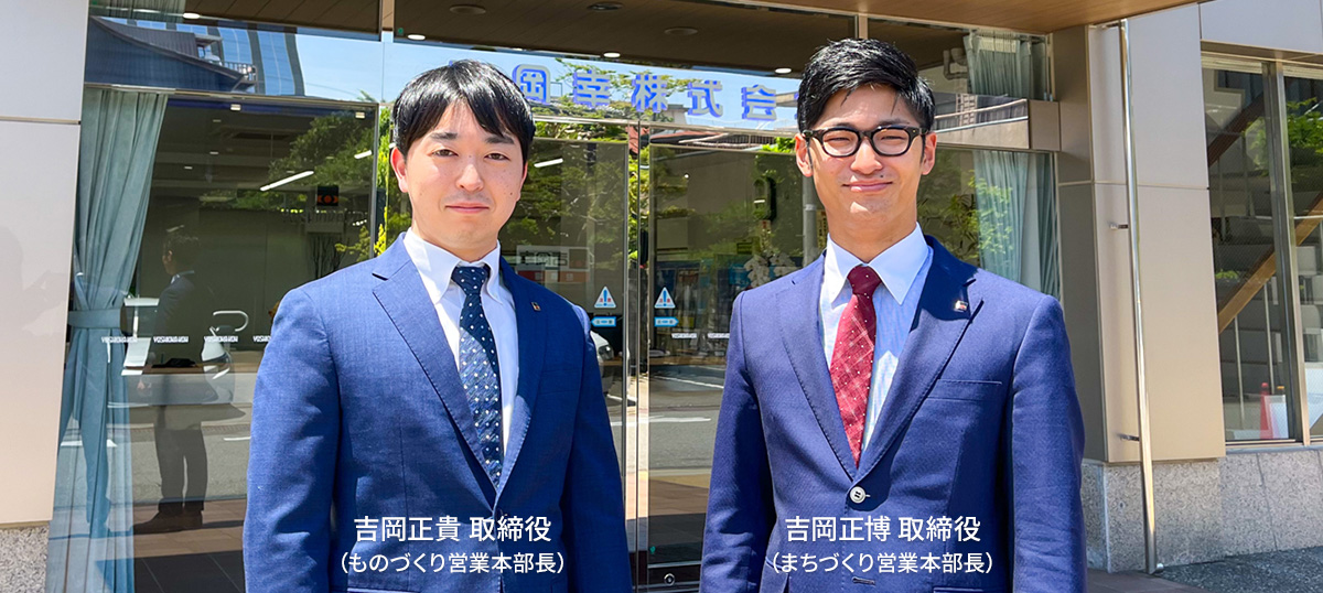 代表メッセージ